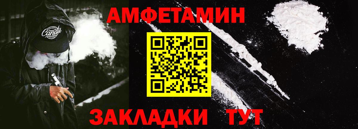 АМФ  Вход с VPN  Магадан  АМФЕТАМИН 98% 