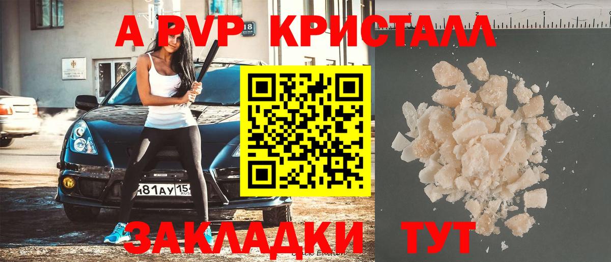 Alpha PVP СК Магадан