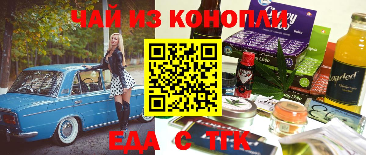 Cannafood конопля  Вход с VPN  Магадан 