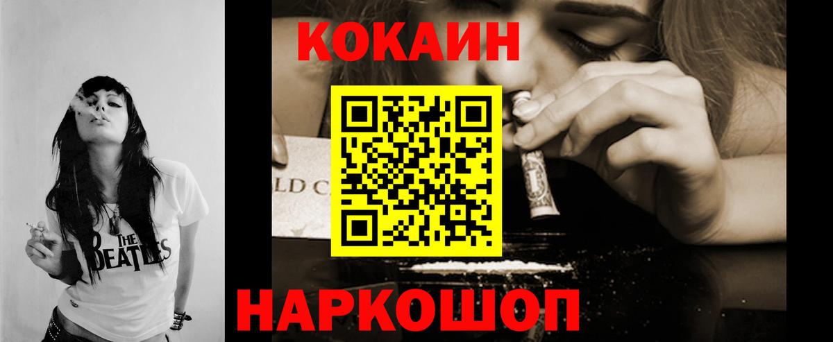 Кокаин  как найти   Вход с VPN  Магадан  COCAIN VHQ  COCAIN Эквадор 