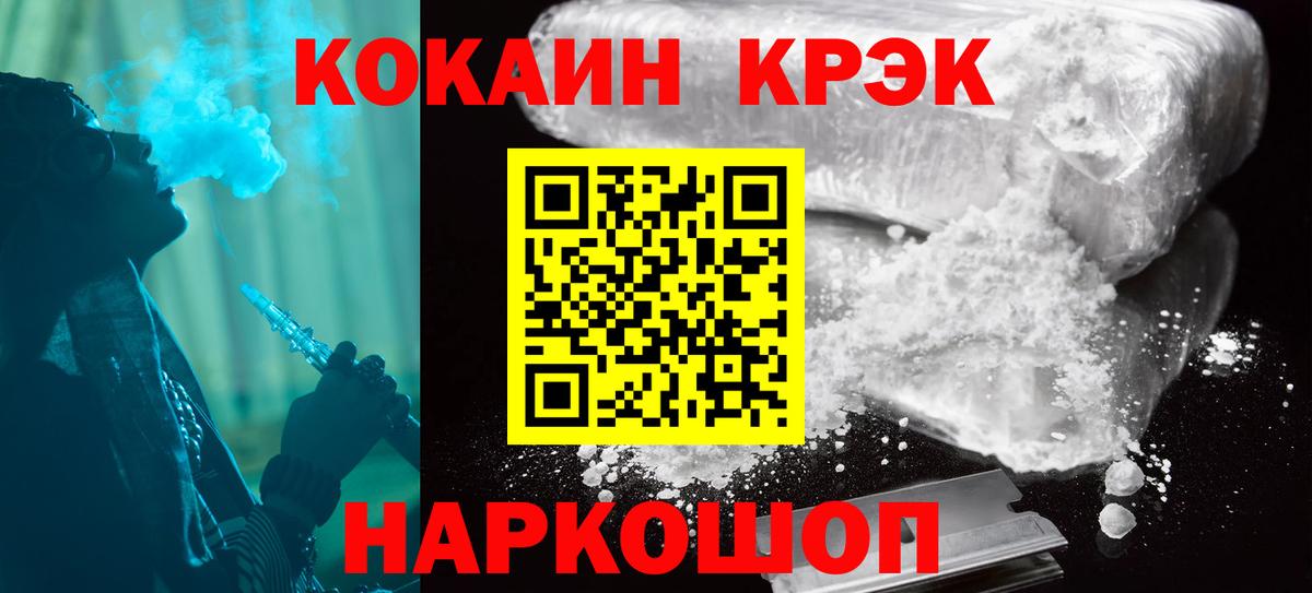 Cocaine 99% Магадан