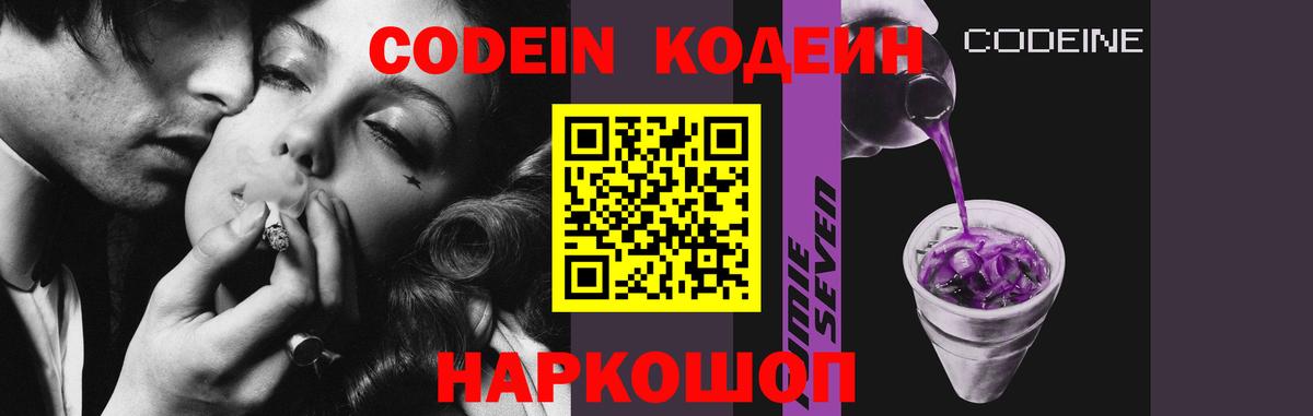 Кодеин напиток Lean (лин)  Кодеиновый сироп Lean напиток Lean (лин)  Вход с VPN  Магадан 