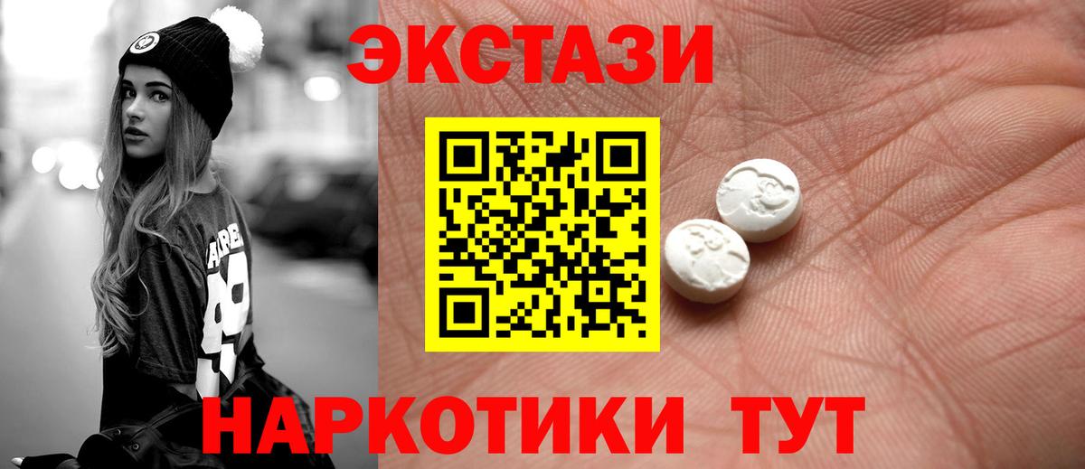 ЭКСТАЗИ 280мг Магадан