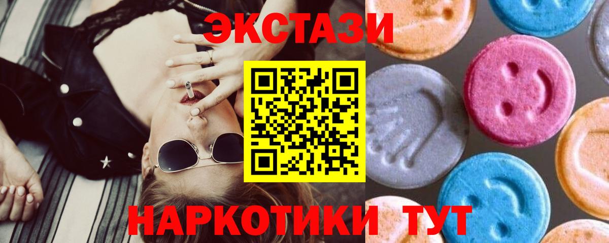 ЭКСТАЗИ TESLA  ЭКСТАЗИ MDMA  Магадан  что такое   Вход с VPN  Экстази 