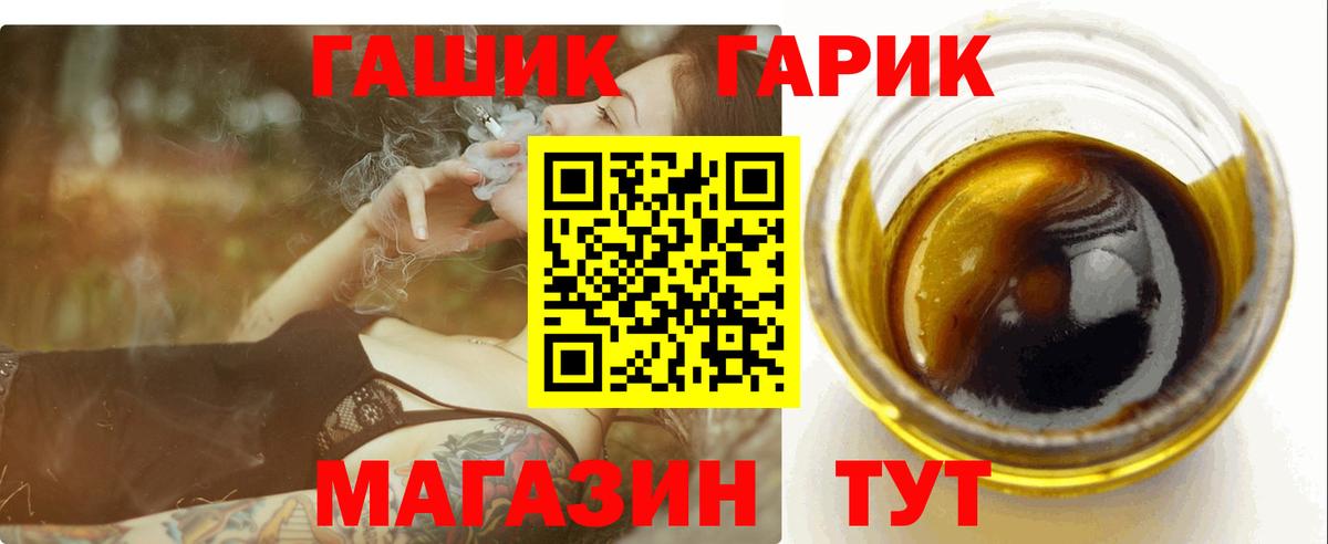 ГАШ гарик Магадан