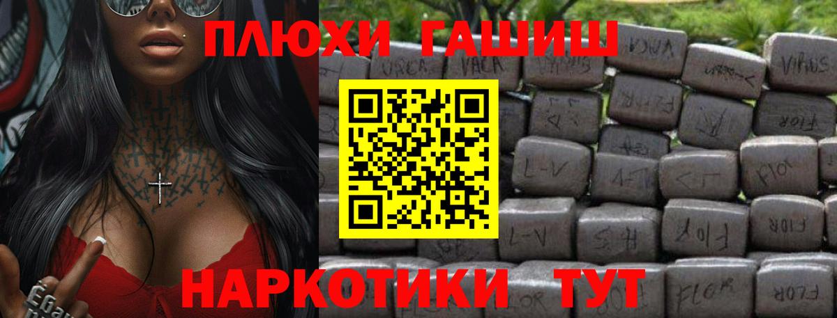 ГАШИШ ice o lator  Вход с VPN  Магадан 