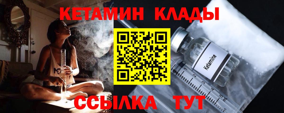 КЕТАМИН ketamine Магадан