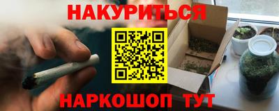 наркотики Чебаркуль