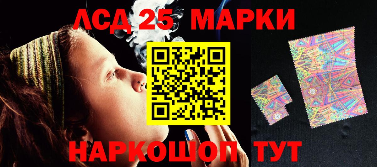 Лсд 25 экстази  Вход с VPN  Магадан  LSD-25 экстази ecstasy  LSD-25 экстази ecstasy 