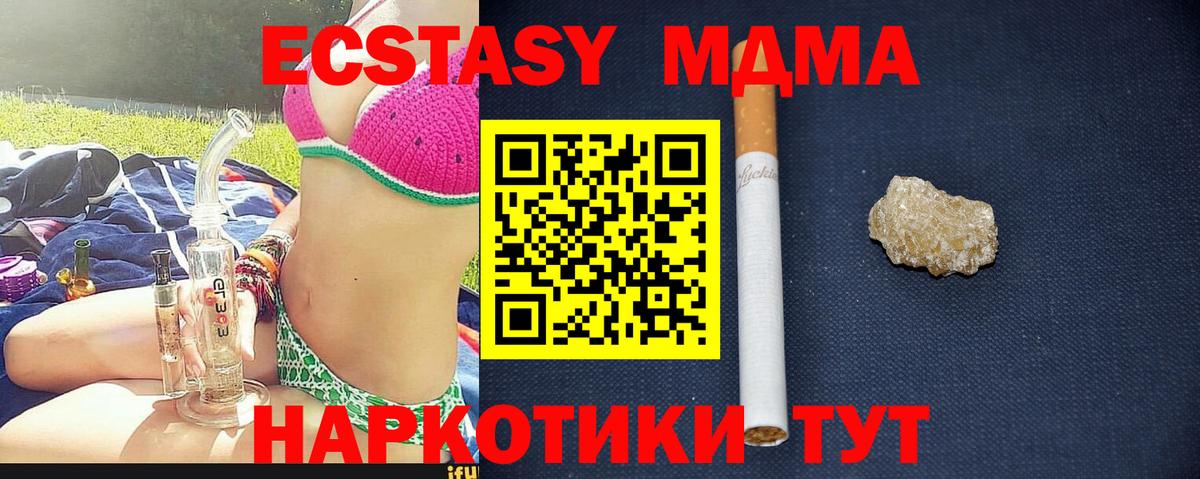 MDMA молли  МДМА  Магадан  Вход с VPN 