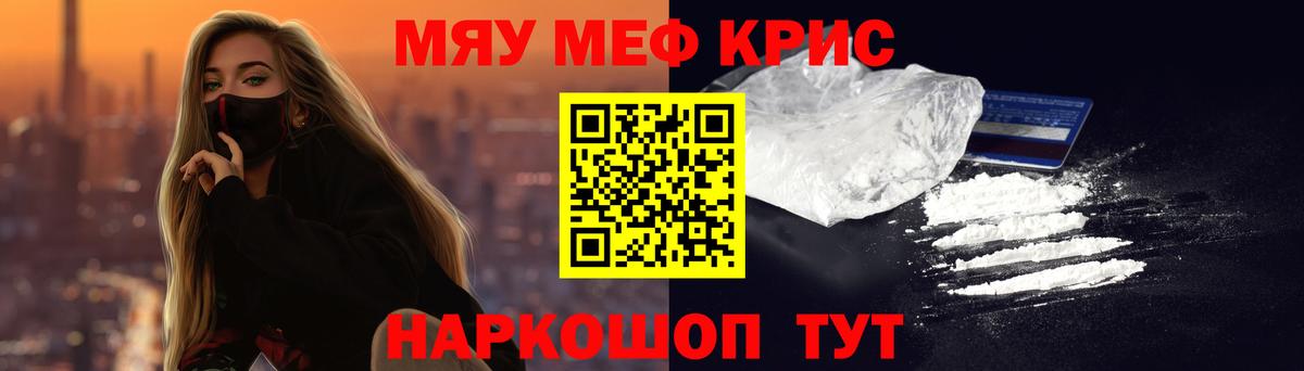 МЕФ  МЯУ-МЯУ mephedrone  Вход с VPN  Магадан  Меф 