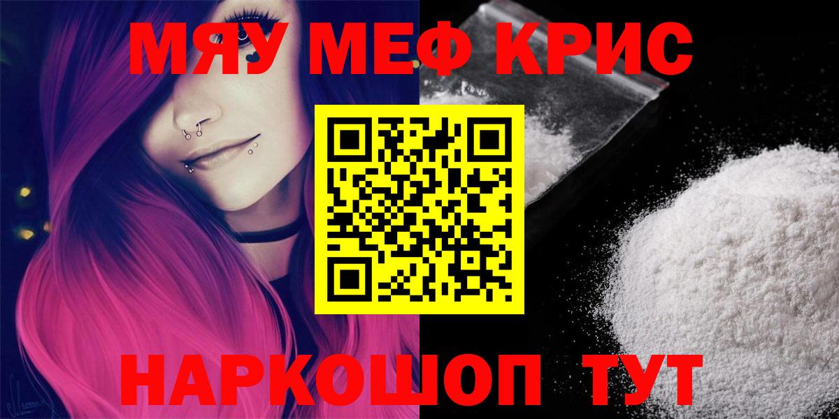 Меф мяу мяу  Магадан