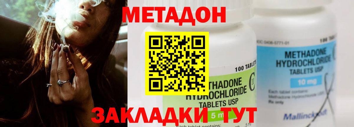 МЕТАДОН мёд Магадан