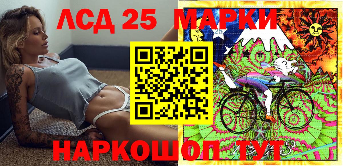 Наркотические марки 1500мкг Магадан