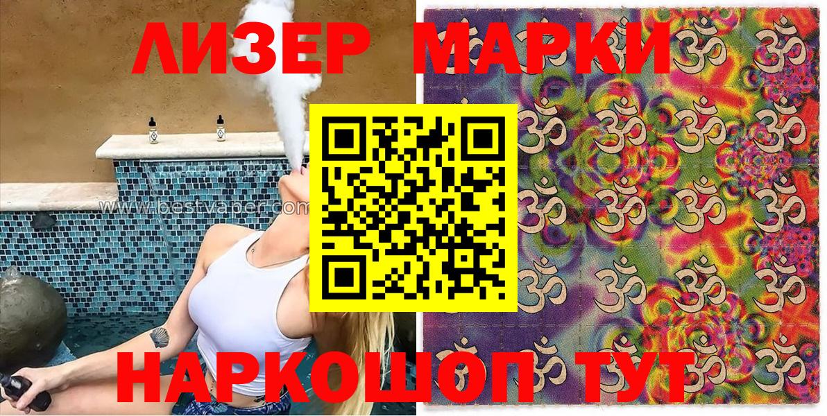 Марки N-bome 1,5мг  Вход с VPN  Магадан 