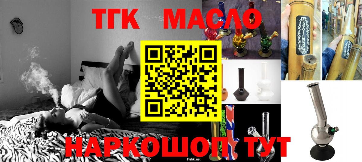 ссылка на мегу ONION  Вход с VPN  Дистиллят ТГК Wax  Магадан  ТГК жижа 