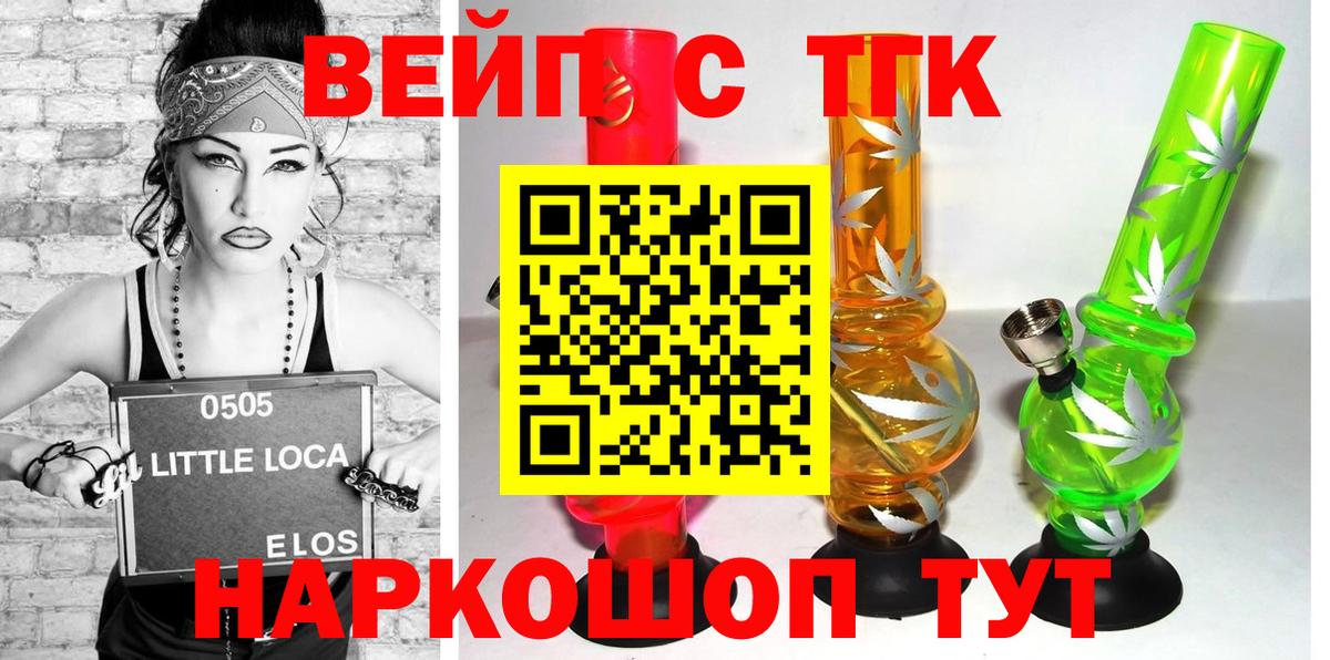 Дистиллят ТГК вейп Магадан